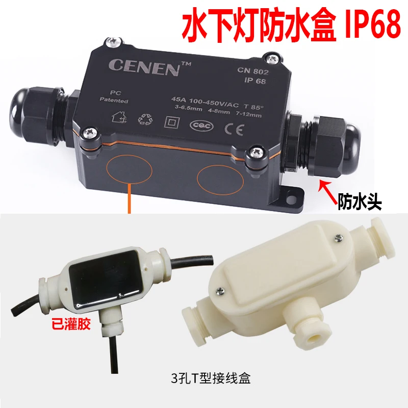 Fountain light waterproof junction box sealed IP68 one in one out PC flame-retardant buried distribution line