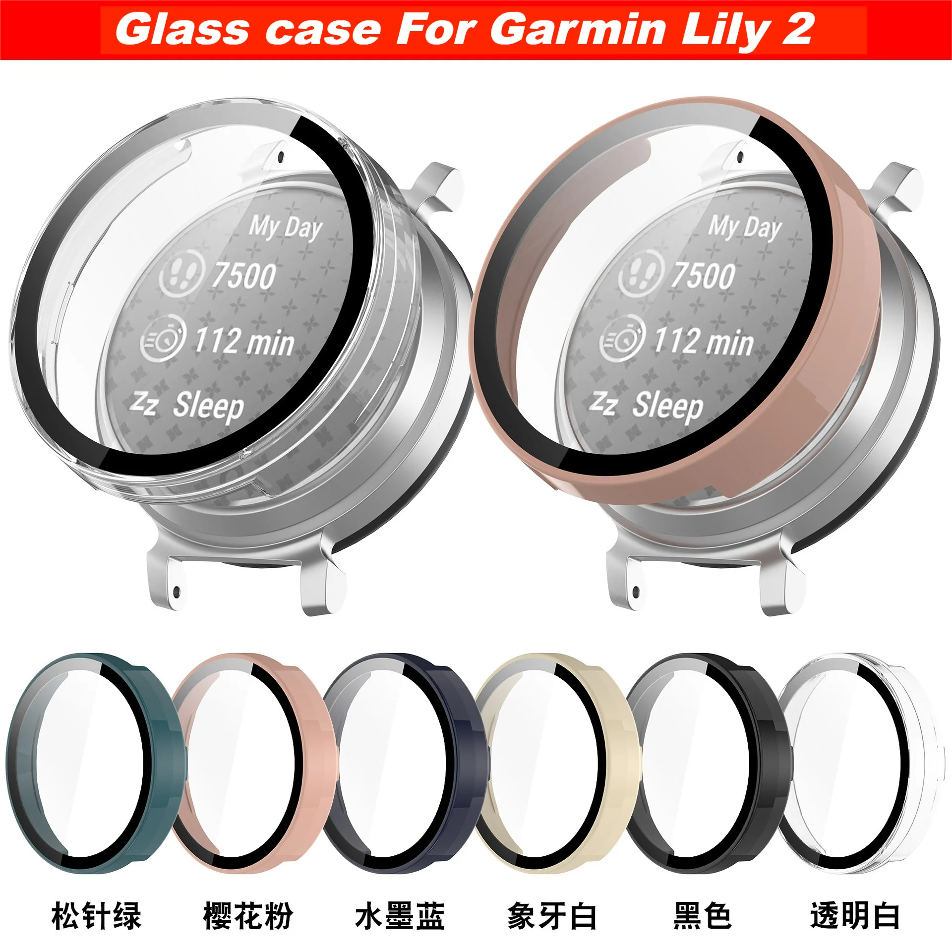 

Чехол из закаленного стекла для умных часов Garmin Lily 2, защитная пленка для экрана для часов Garmin Lily2, чехол, аксессуары