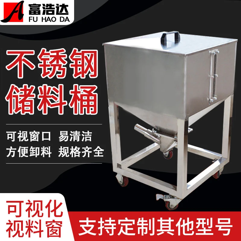 

Customized injection molding machine auxiliary stainless steel storage barrel suction box, turnover box, air feeding storage