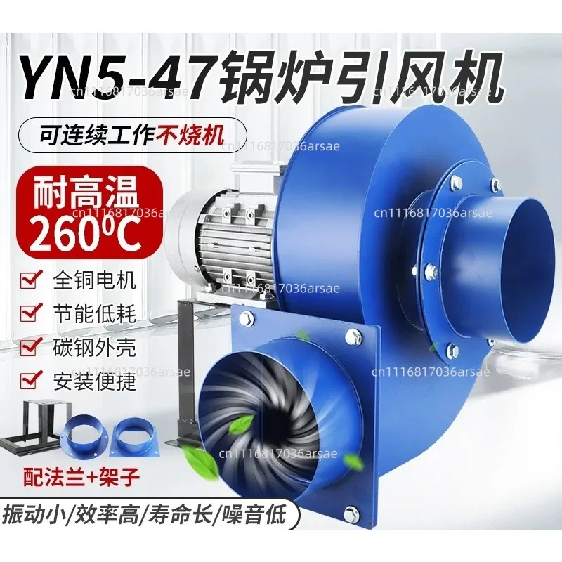Industrial High-Power Smoke Exhaust & Suction Fan | 60-370W, High-Temp Resistant Centrifugal, 220V