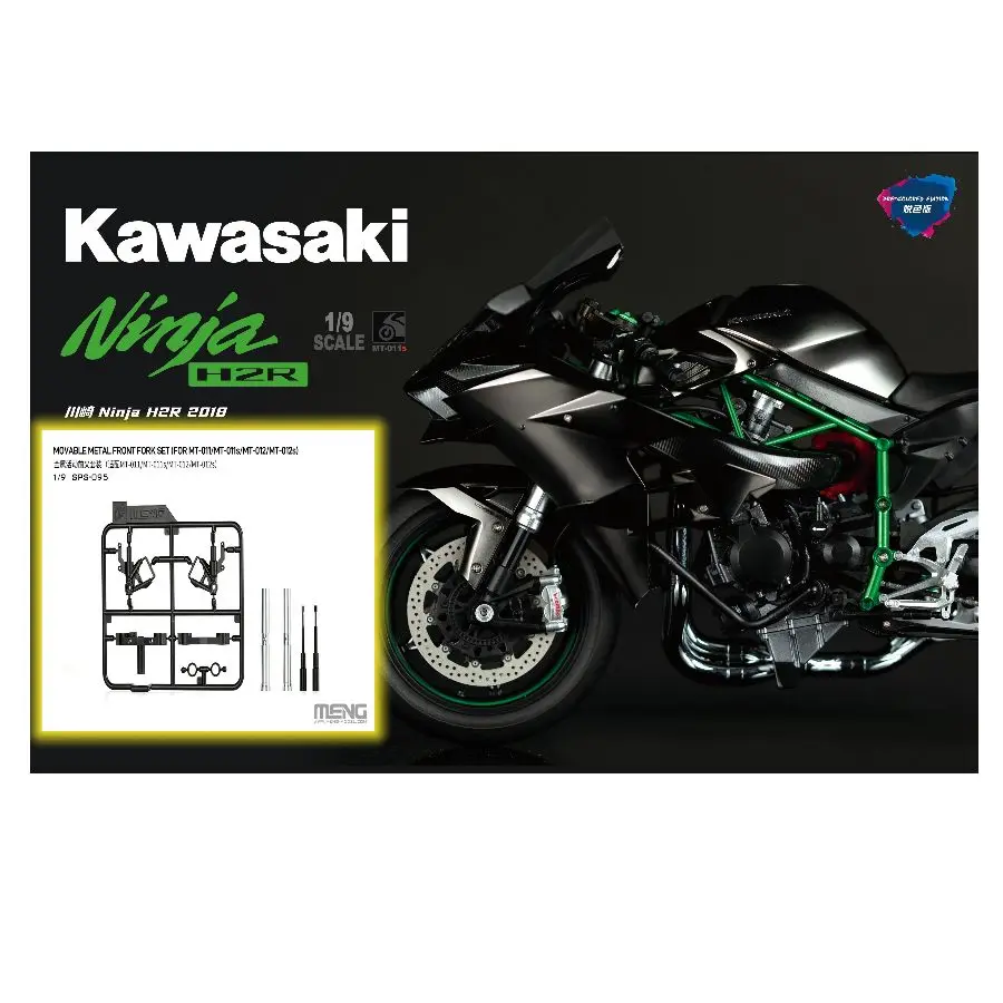 MENG MT-011S 1/9 Kawasaki Ninja H2R 2018 Motorcycle Model Kit(PRE-COLORED) + SPS-095 Front Fork Set