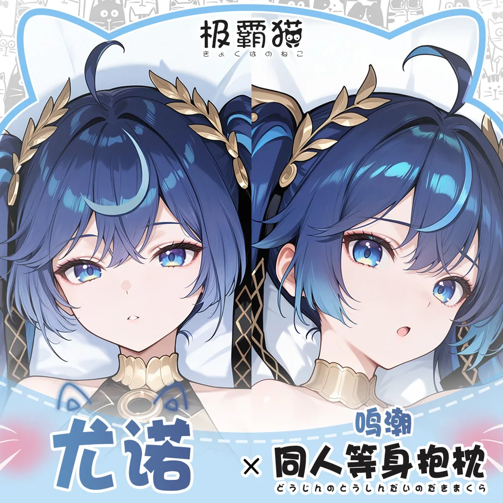 

IUNO Wuthering Waves Dakimakura обнимающая наволочка для тела косплей игра двусторонняя наволочка наволочка подарок