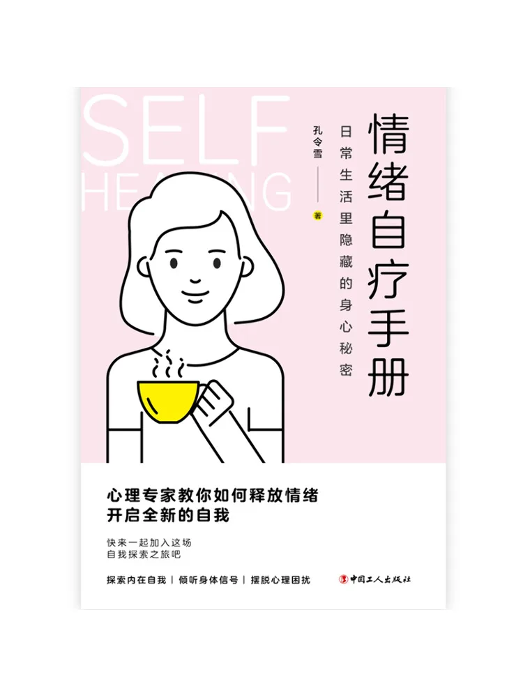 

Book-Winshare Emotional Self Healing Manual Hidden Secrets Of Body and Mind in Daily Life