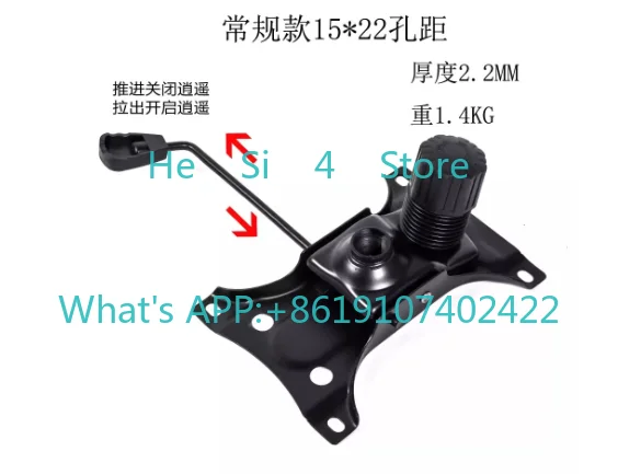 Office Chair Tilt Mechanisms Control Lift Mechanism Computer Chair Swivel Chairs Replacement Parts Accessories Swivel Base Plate