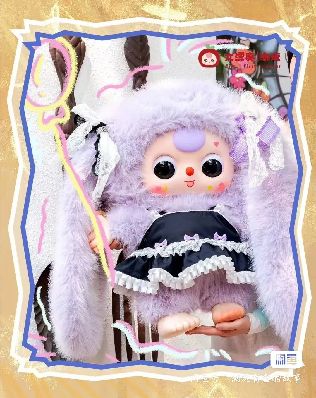 ベイビースリー 1000% ぬいぐるみ BABY THREE 1000% ヌイグルミ