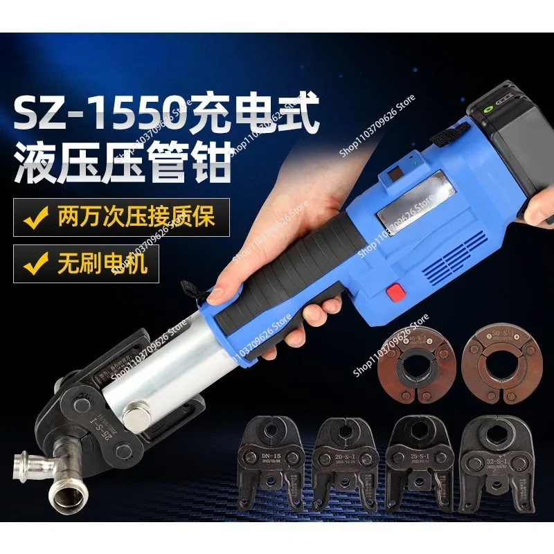 SZ-15-50 Water Pipe Crimping Tool Ring Compression Charging Portable Clamp For 60KN Electric Pipe Crimping Pliers