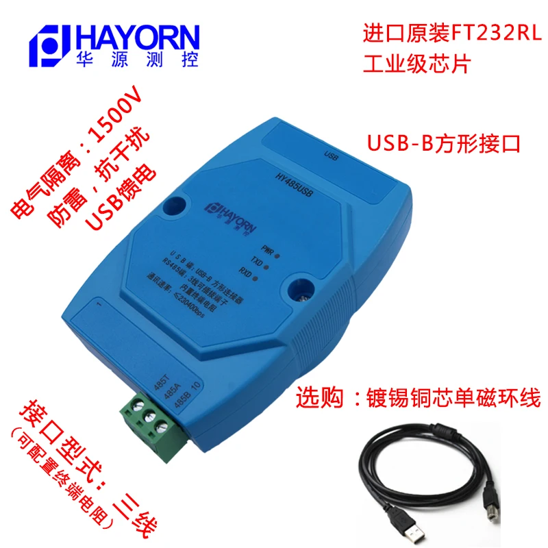 Usb to 485 Conversion Module Passive Isolated Industrial Data Converter Usb to Serial Port HY485USB