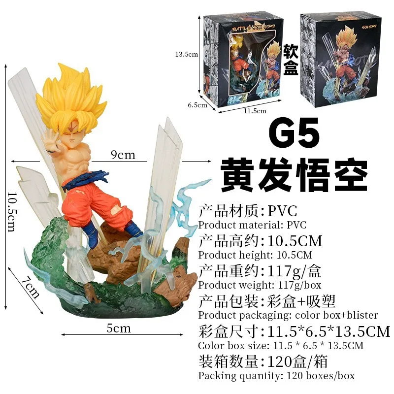 سلسلة Dragon Ball GK G5 الصفراء - جوكو ذات الشعر الأسود فيغيتا وفريزا، حلي هيكل السيارة القابلة للجمع 10.5 سم PVC محاصر