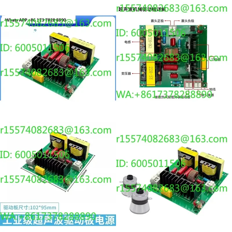 超音波ドライブボード-洗濯機付属品-メイン電源起動部品-食器洗い機回路-ドライバーモジュール