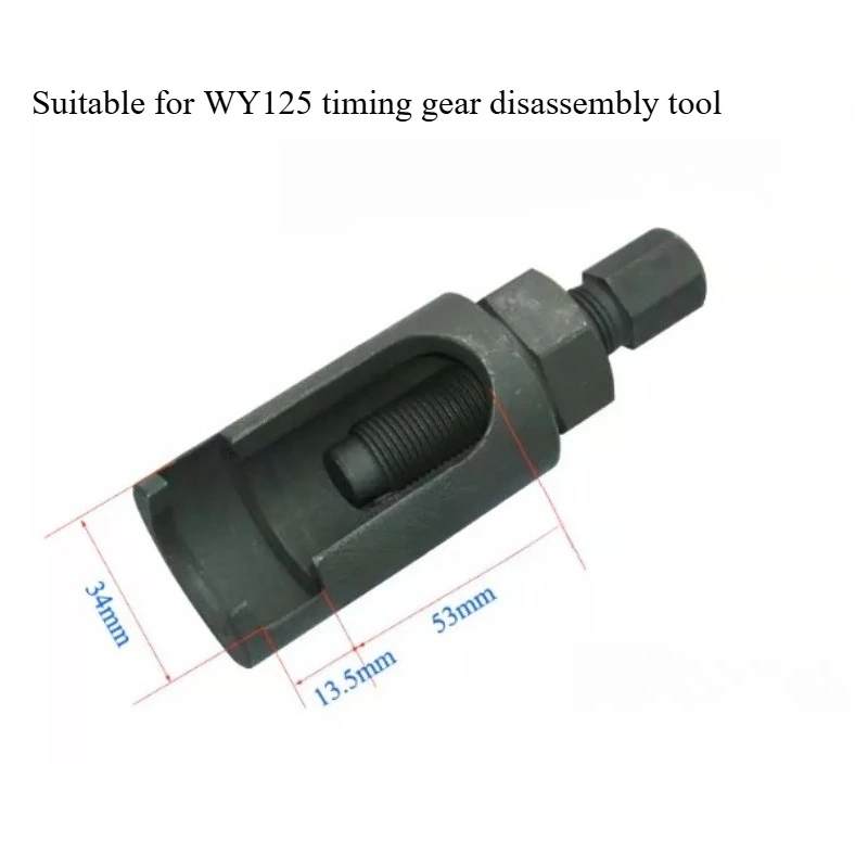 Suitable for Motorcycle WY125 Haomai GY6-125 Timing Gear Tool Motorcycle Maintenance Tool