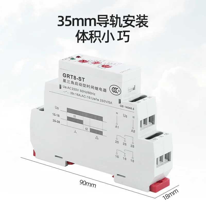 GEYA Delta Conversion Start Control Time Relay GRT8-ST Adjustable Fully Automatic AC 220