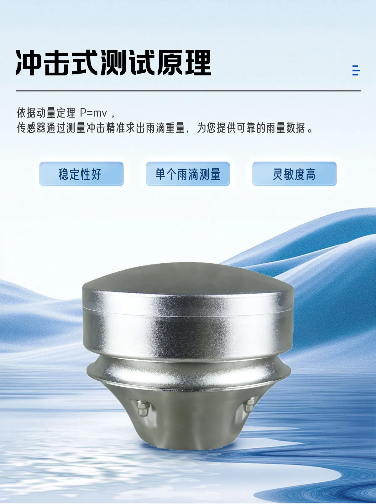 Piezoelectric rain sensor Voltage rain gauge piezoelectric rain gauge gauge real-time rainfall monitoring instrument