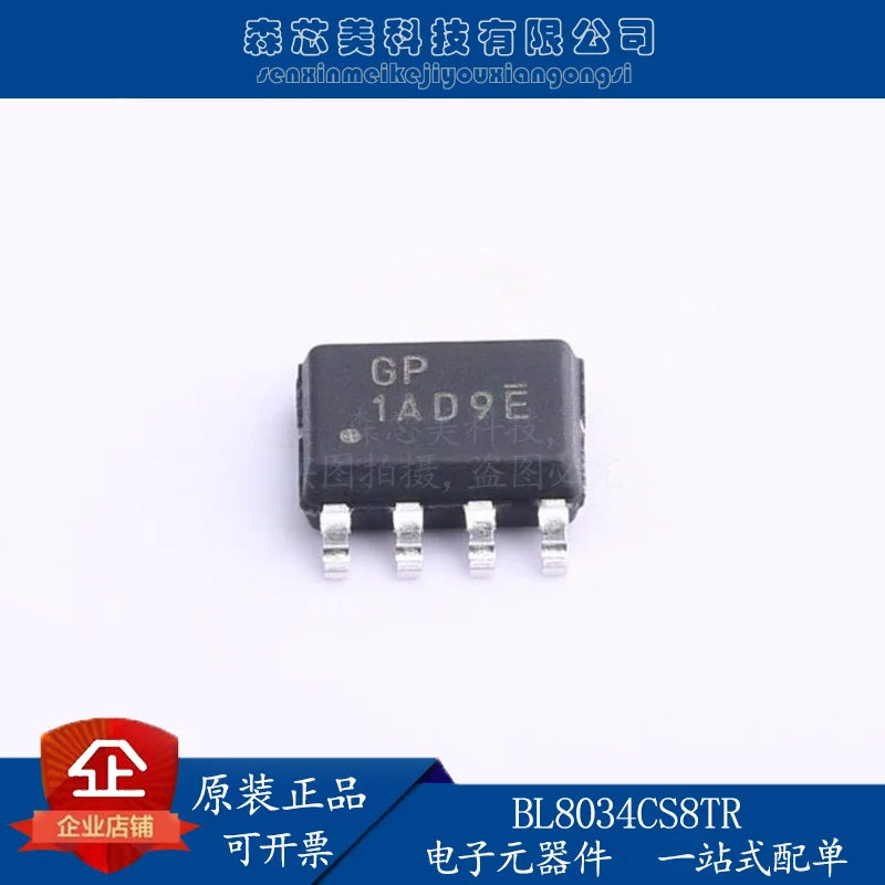 

20pcs original new BL8034CS8TR DC-DC power supply ESOP-8