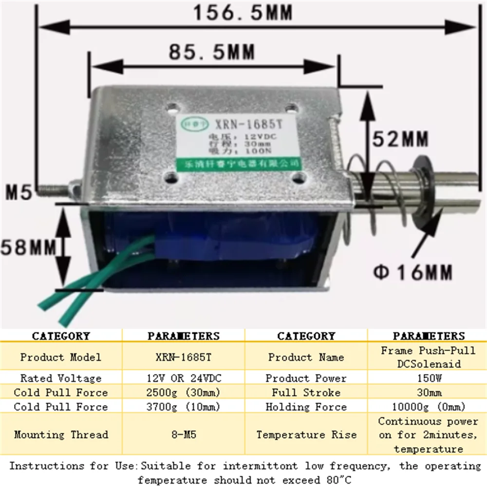XRN-1685T Frame Type Push-Pull Electromagnet Solenoid Actuator 100N Holding Force 30mm Stroke Intermittent Working DC 12V 24V