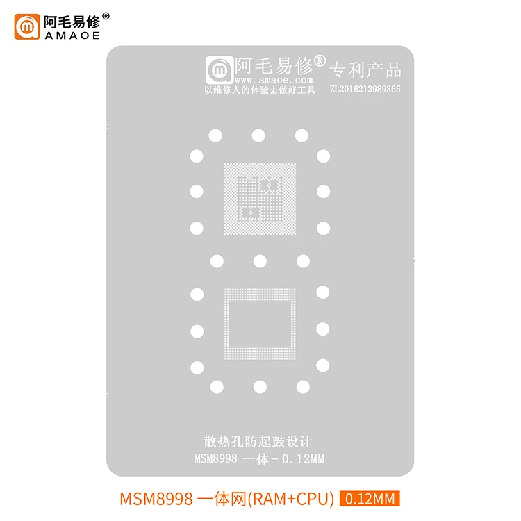 Suit to AMAOE Half block/tin mesh /S8/CPU/MSM8998/ steel mesh/Solve the problem of capacitance tin absorption