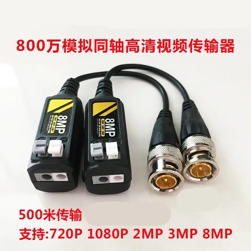 5pcs Monitoring twisted pair transmitter BNC network cable converter high definition video  and anti-interference