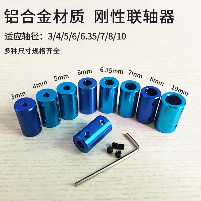 Aluminum alloy coupling 3/4/5/6/6.35/7/8/10mm Motor motor connecting shaft conversion fitting coupling