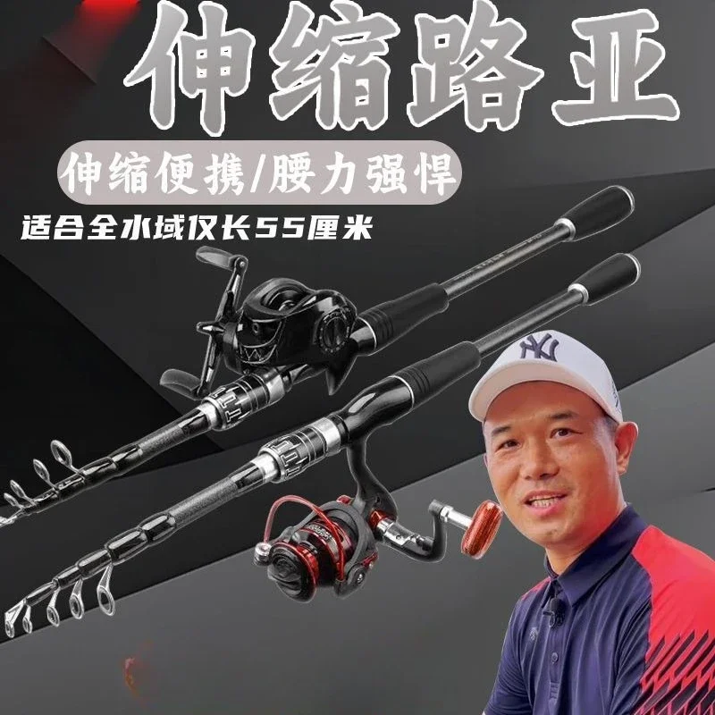 Telescopic Luya rod shrink rod, a complete set of 2023 spinning wheel water drop wheel