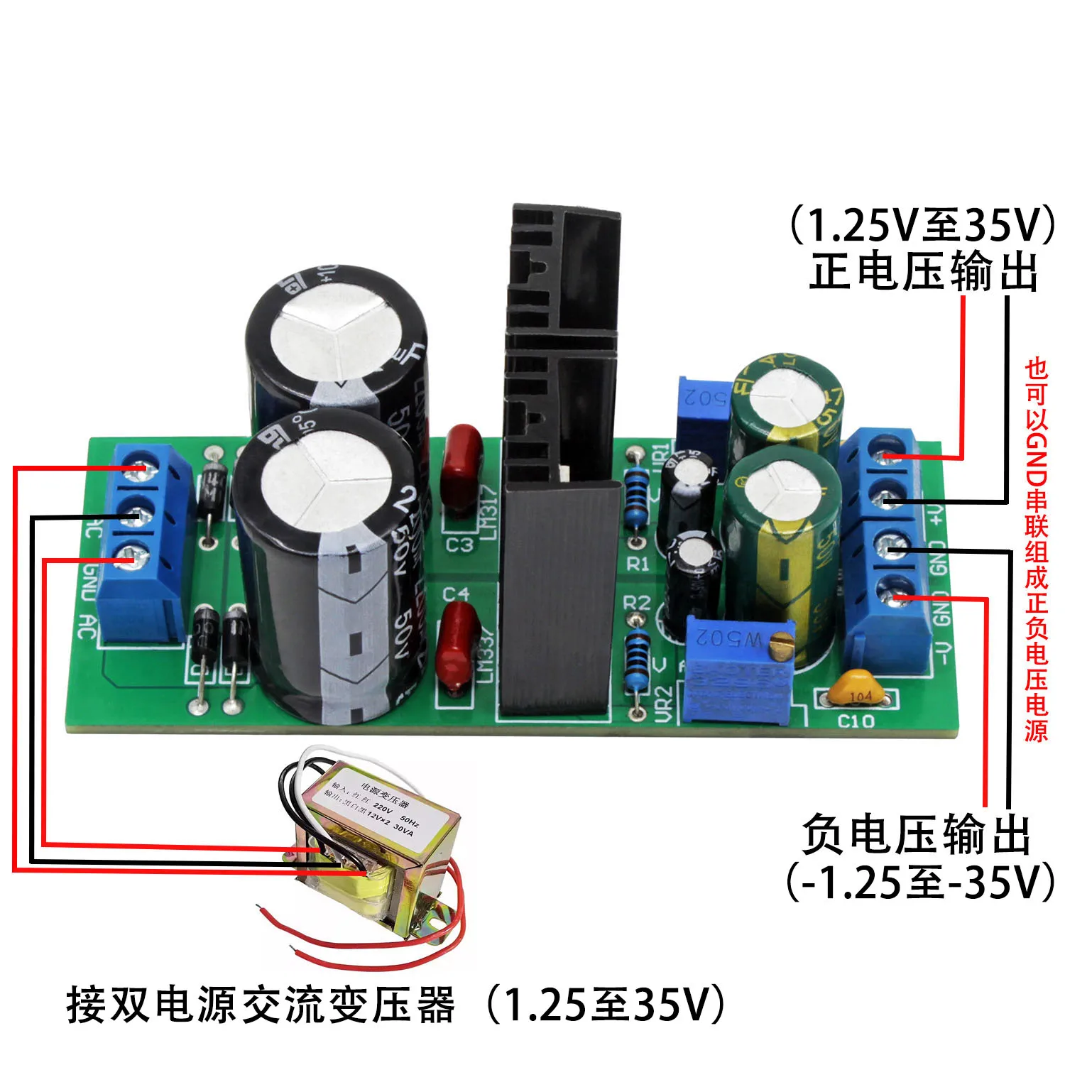 Adjustable ±1.25-35V Rectifier Filter Board LM317 LM337 Dual Power Supply Module for Power Circuit DIY  5pcs
