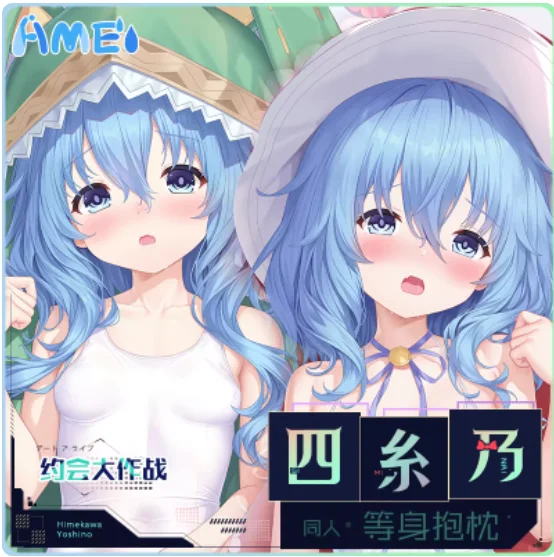 

Японское аниме DATE A LIVE: Наволочка-дакимакура с Химекавой Йошино, сексуальный чехол для подушки для обнимания, постельное белье, подарки YT