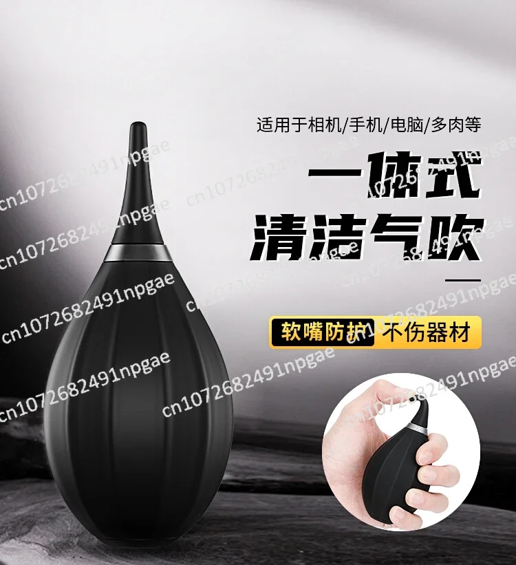 Air Blowing Integrated Balloon Skin Tiger Powerful Camera Lens Cleaning Micro-single Anti-dust Removal