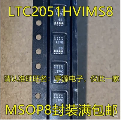 

Free Shipping 20pcs LTC2051HVIMS8 LTC2051 LTPK MSOP-8