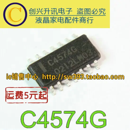 

(5 шт.) C4574G UPC4574G 4574G IC SOP-14