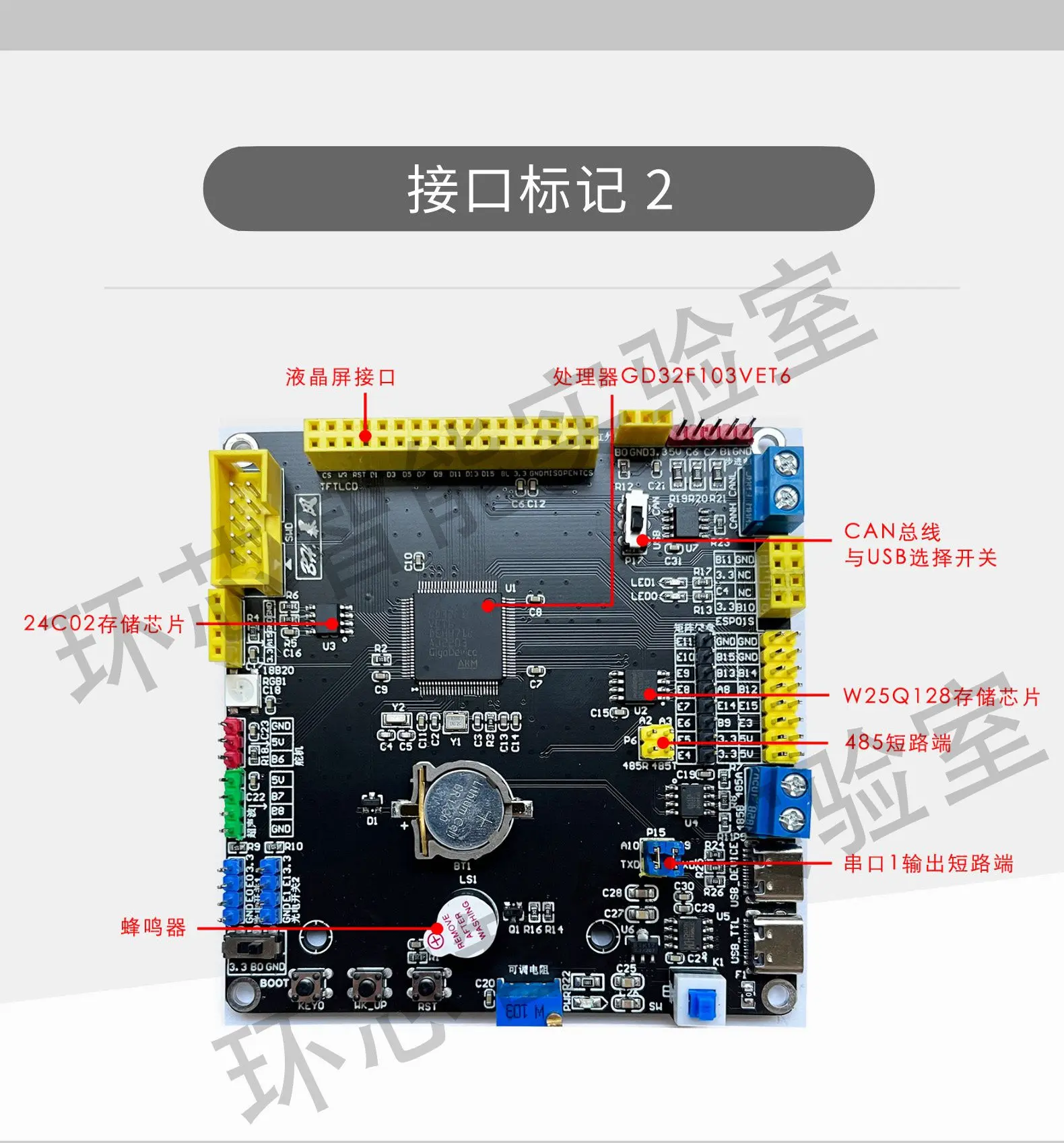 GD32 Development Board /GD32F103 Experimental Board /STM32 Development Board /STM32 Experimental Board /STM32F103