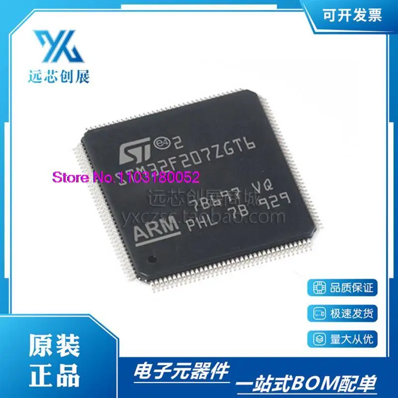 stm32f207zgt6-lqfp144-arm-cortex-m3-32mcu-original-genuine-product-、、、