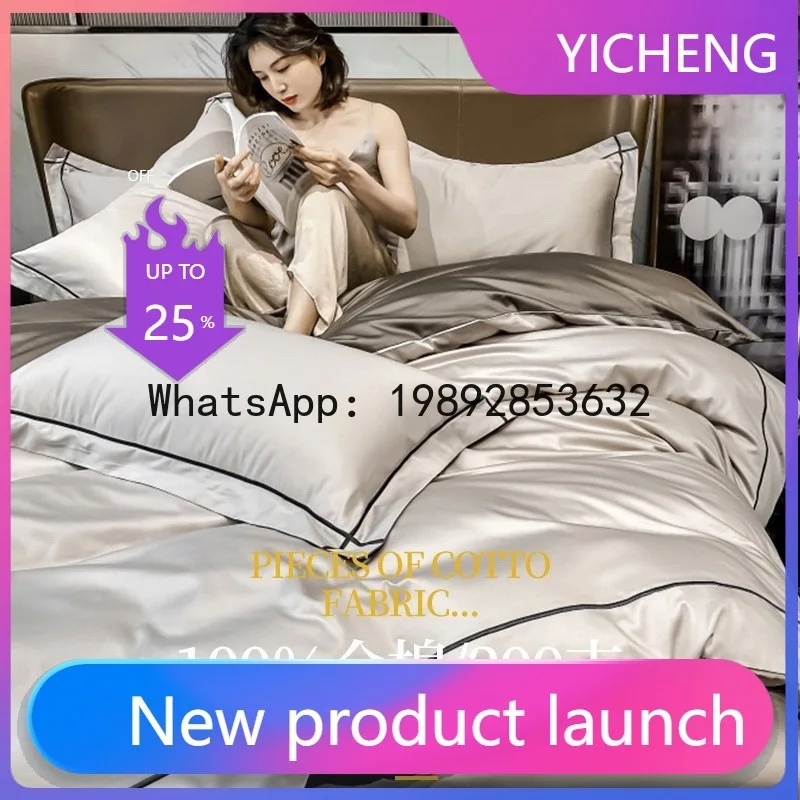 

XL 200-count pure cotton four-piece set, premium 100% cotton high-end bed sheet, duvet cover, fitted sheet, winter bedding