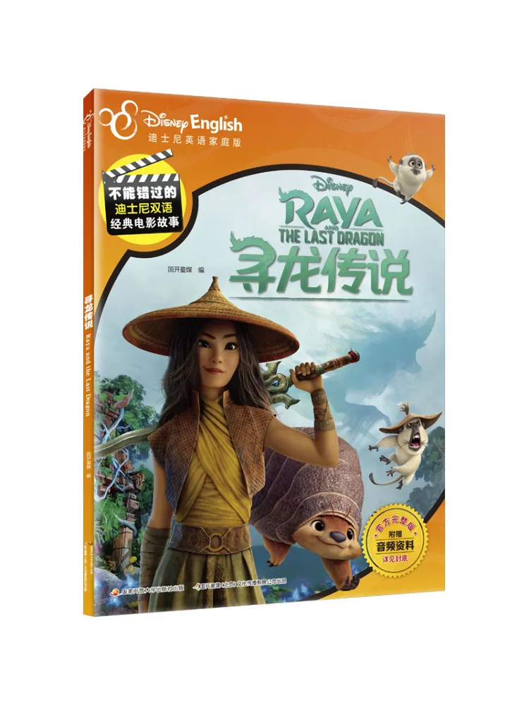 

Book-Winshare Legend Of Dragon Hunt Disney English Home Edition Official Full Version