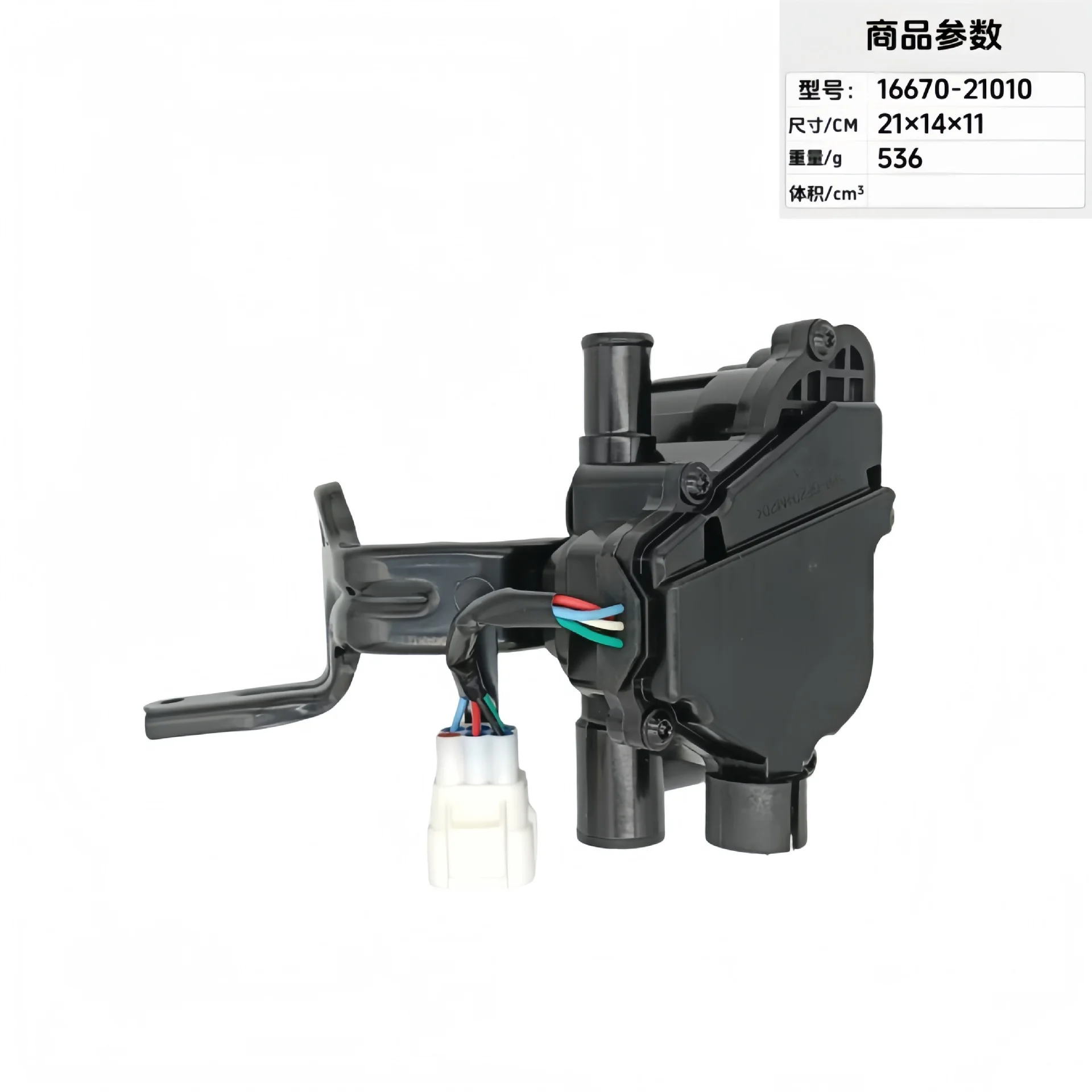 Automotive Parts Electronic Water Pump 16670-21010 1667021010