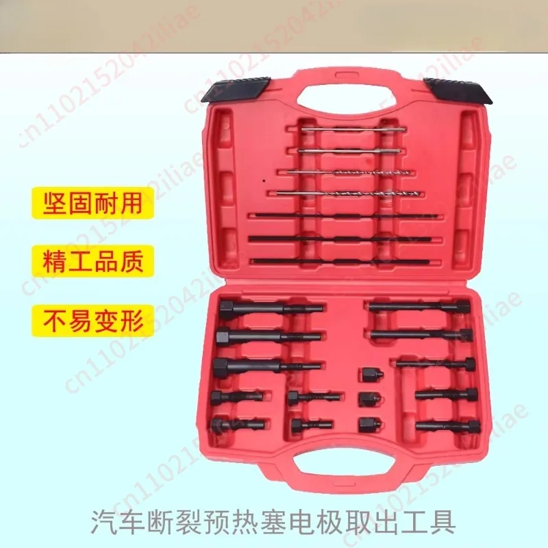 Automobile broken preheating plug electrode removal tool Glow plug broken electrode thread repair tool Auto maintenance