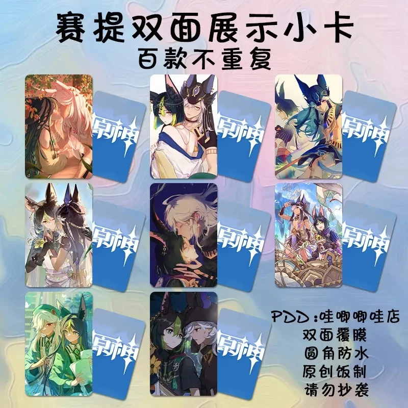 Yuan Shen Game Collection Cards Lovers Printing Card Alhaitham Kaveh Hobby Collectibles Lomo Card Tighnari Cyno Diluc Kaeya