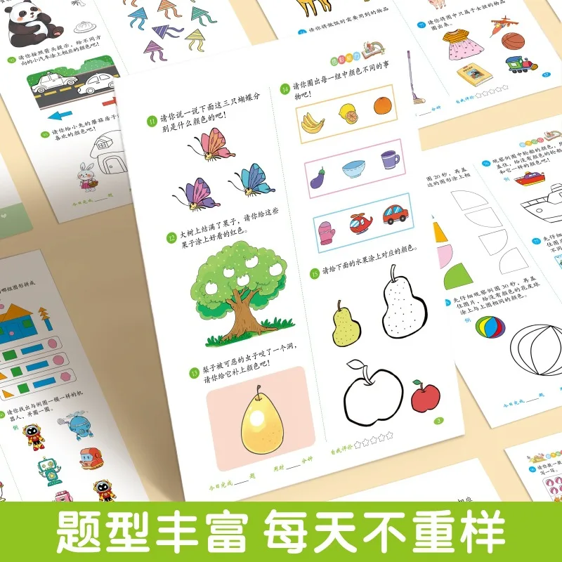 Children's Whole Brain Thinking Game 1200 Questions about 2-6 Years Old Baby Brain Development Puzzle Books