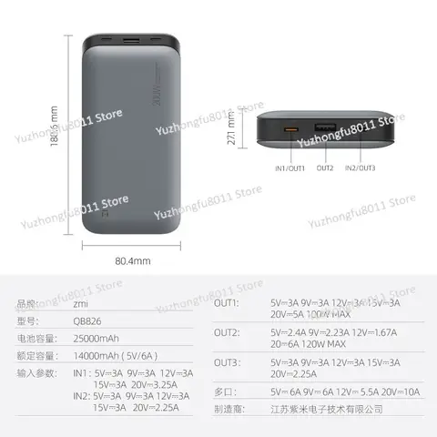 ZMI Zimi No. 20 Mobile Power Supply QB826 Gray 25000mAh PD Fast Charging 200W Power Charging