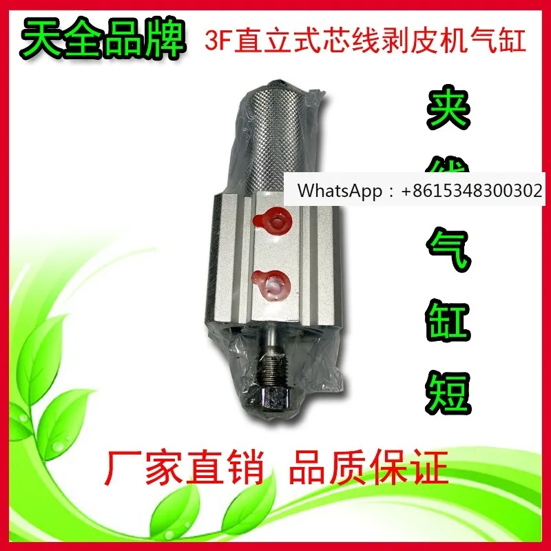 Peeling Machine Cyl…