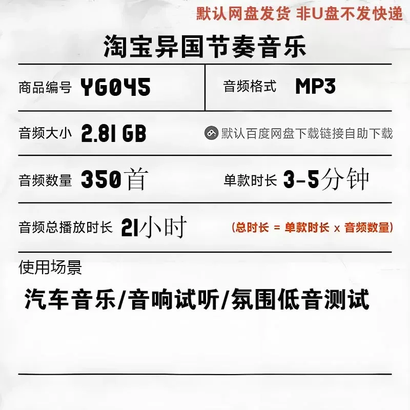 Ultra Clear High Quality Car Audio Music Sound Source MP3 Lossless Playlist Collection Heavy Bass Fever