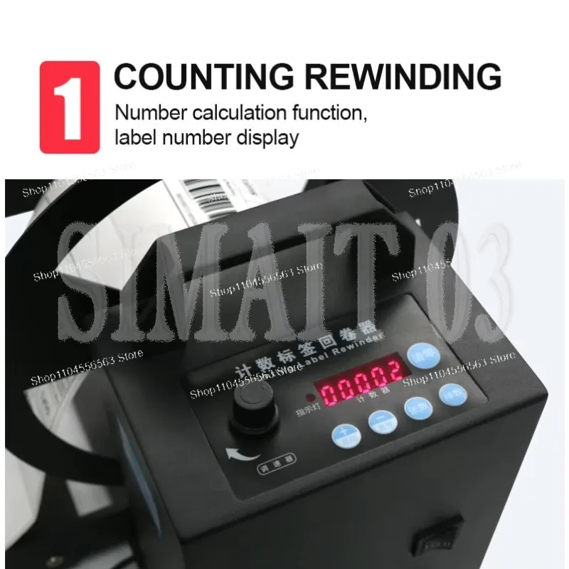 

Автоматический перемотчик этикеток с счетчиком, устройством для намотки и размотки, максимальная ширина 150 мм, для работы с рулонами этикеток