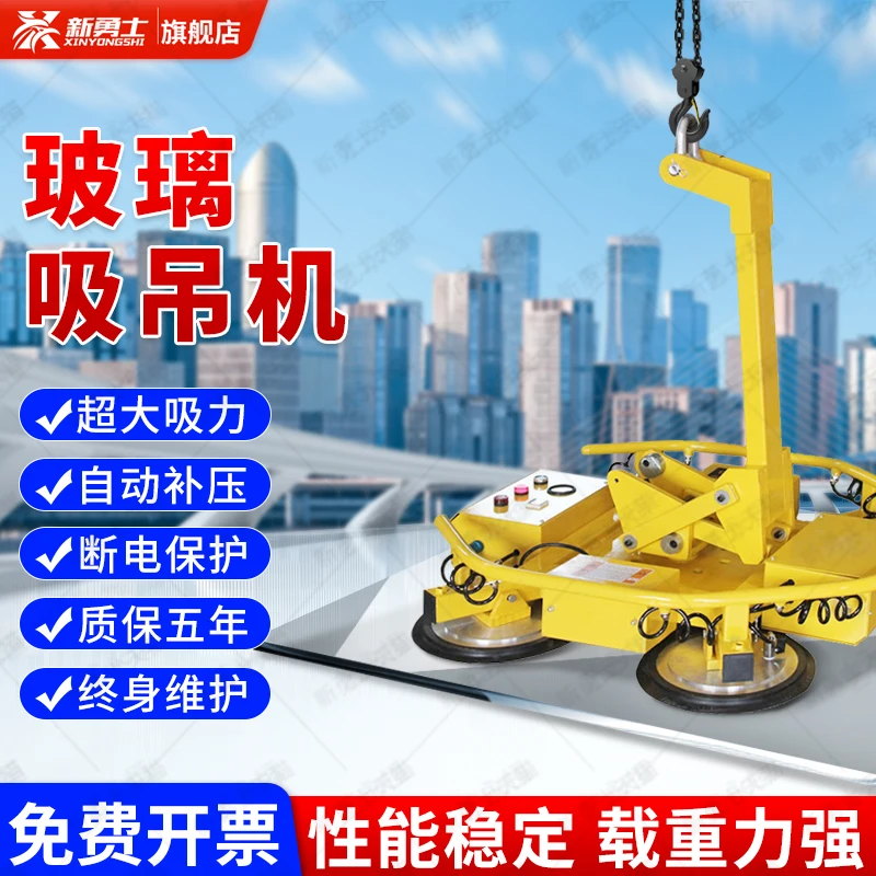 Electric suction cup vacuum glass curtain wall suction crane powerful suction cup spreader handling manipulator flipping