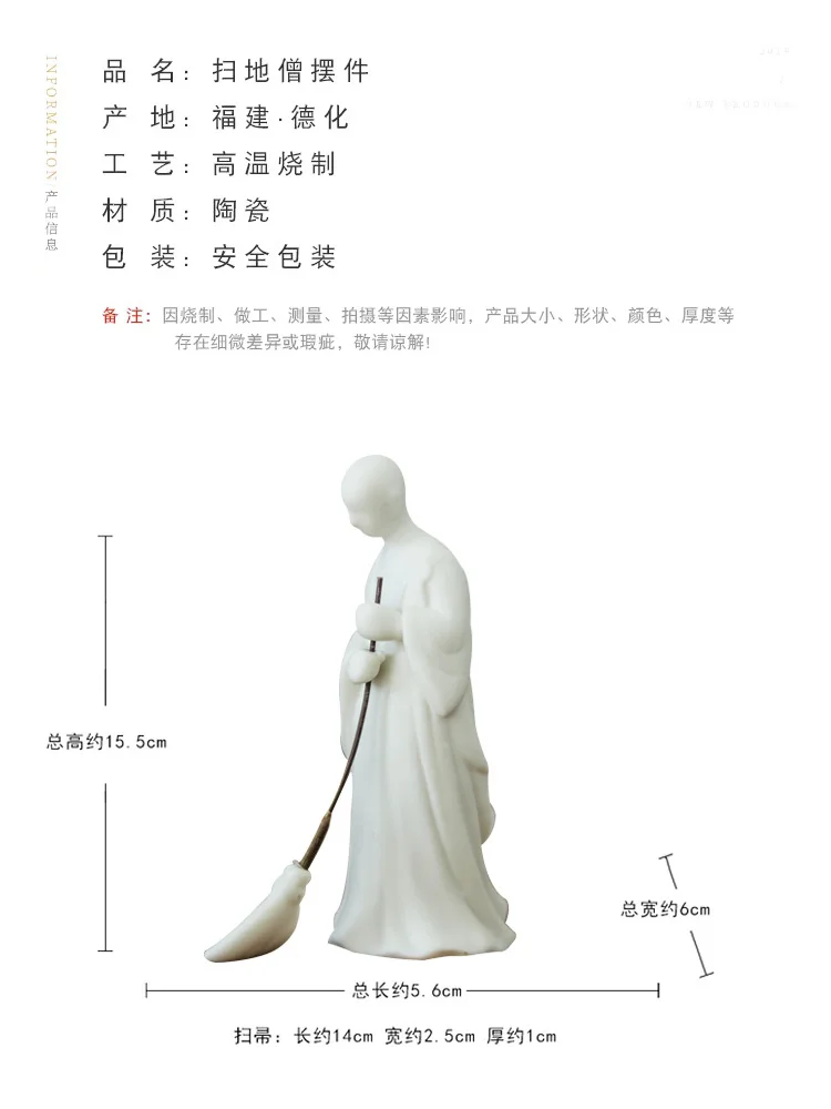 Pure White Zen Chinese Ceramic Figure Sweeping Monk Whiteware Porcelain Home Decoration Accessories for Living Room Gift