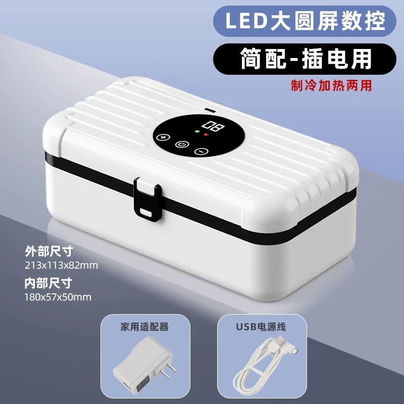

Refrigerated Box Household Portable Small Mini Medicine car Refrigerator