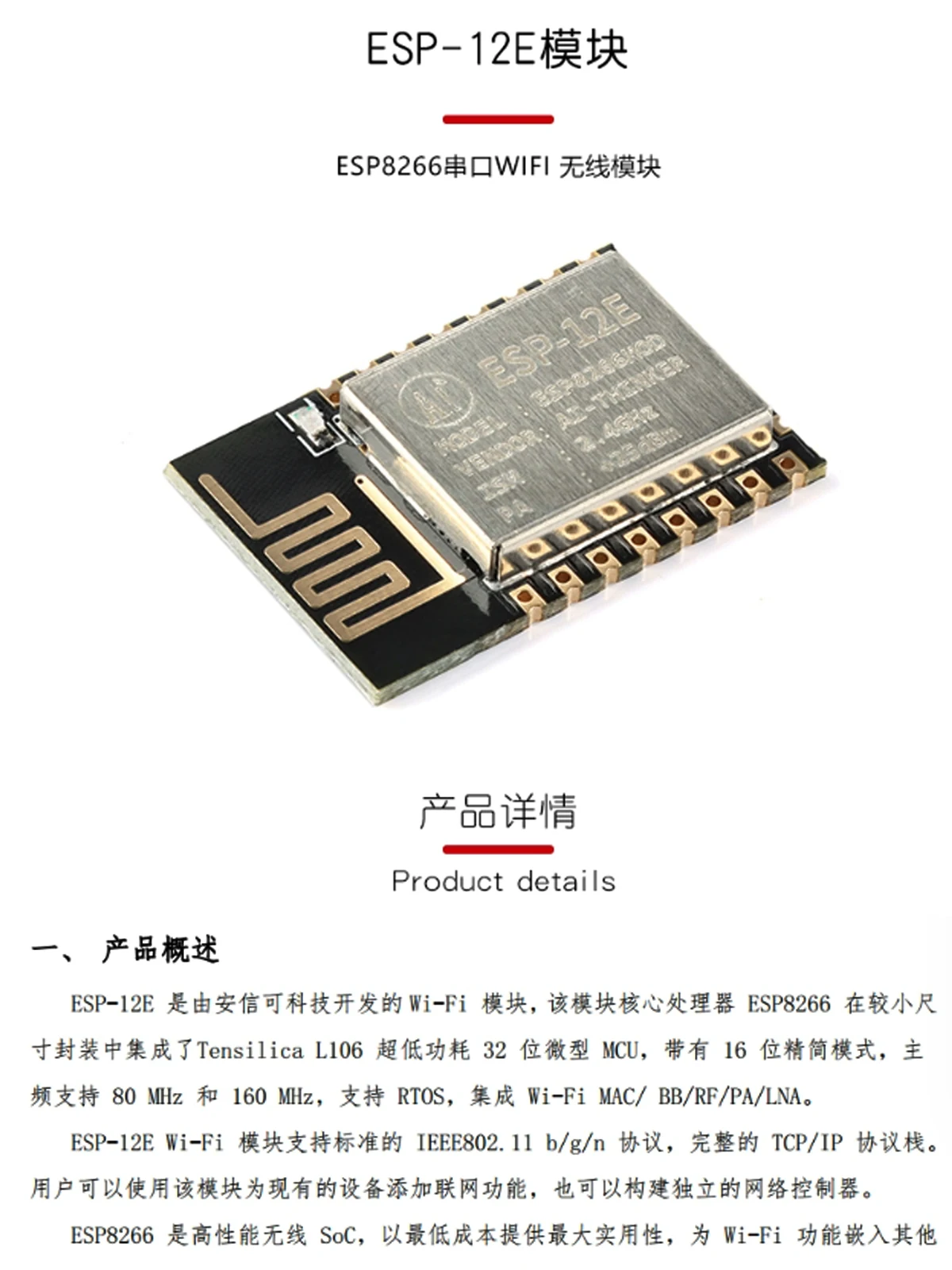 ESP-12E ESP8266 Serial WIFI Industry Milestone Wireless Module