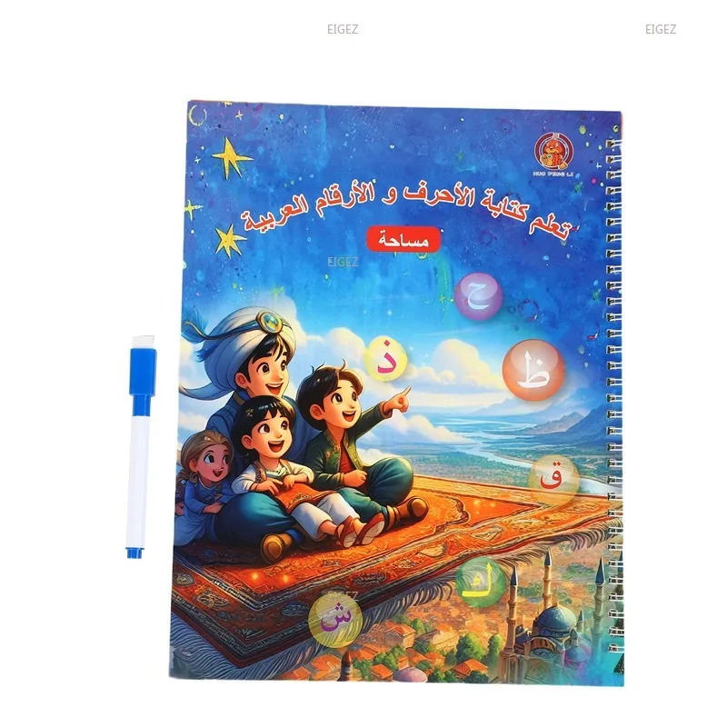 Children's Arabic Handwriting Control Training: Arabic Copybooks. Baby Can Erase Repeated Writing of Arabic Letters and Numbers