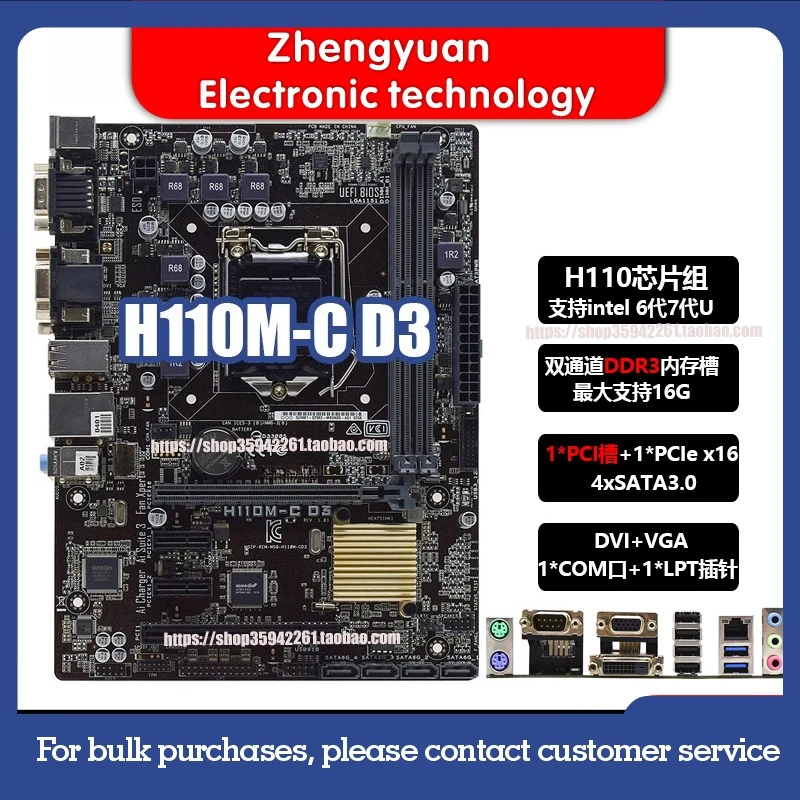 

For Asus H110M B150M H170M Z170M-A-C-D-E-PLUS-D3 main board M32CD