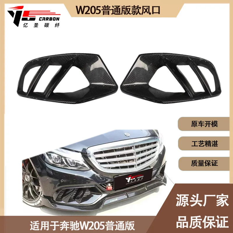 

Suitable for Applicable toFor 2015-2021 Mercedes-Benz W205C63 ordinary carbon fiber front bar trend air inlet