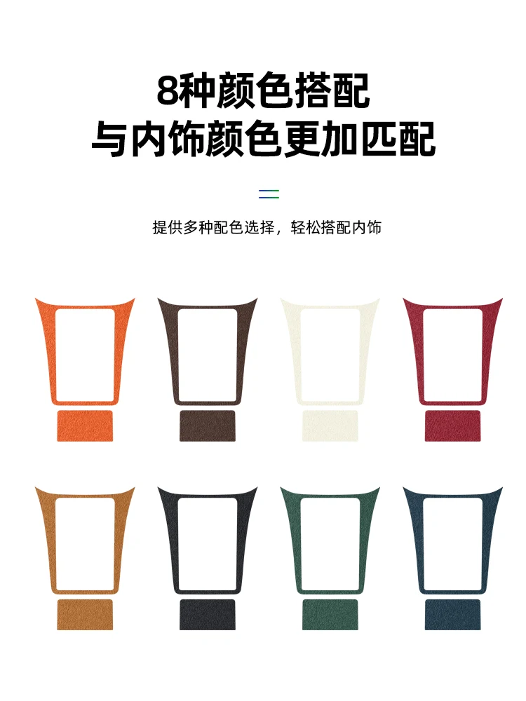 For Aito M7 2026 Alcantara Central Control Peach Wood Decorative Sticker