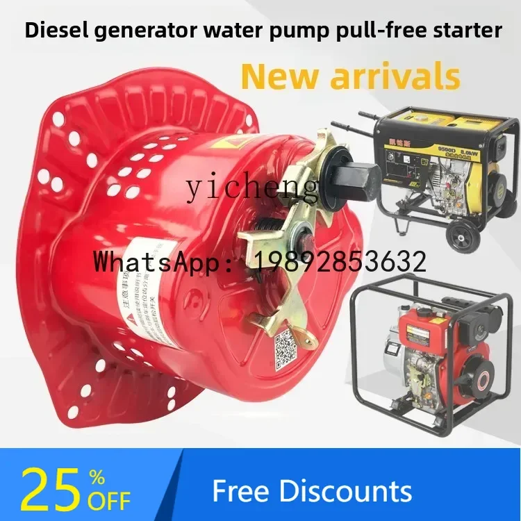 A1  diesel generator water pump pumping machine hand pull plate change hand free pull starter spring power starter universal