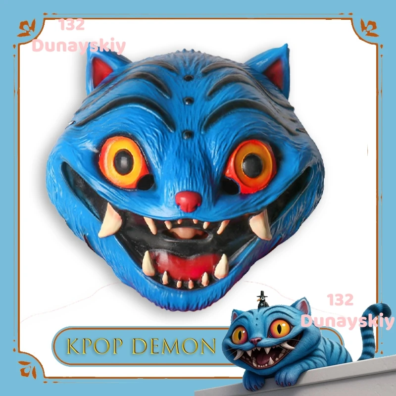 ブルータイガーラテックスマスク KPOP デーモンオンハンターズガールグループデーモンハンターヘッドギアコスプレ小道具ハロウィン仮装パーティーイベント