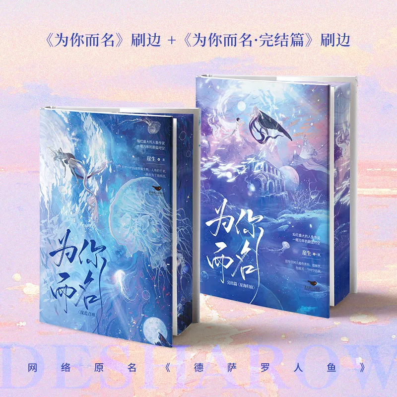 Color Brushed Edge Edition, Hot Laser, Collector's Edition, Name for You (All 2 Volumes) Cliff Nirvana Restart